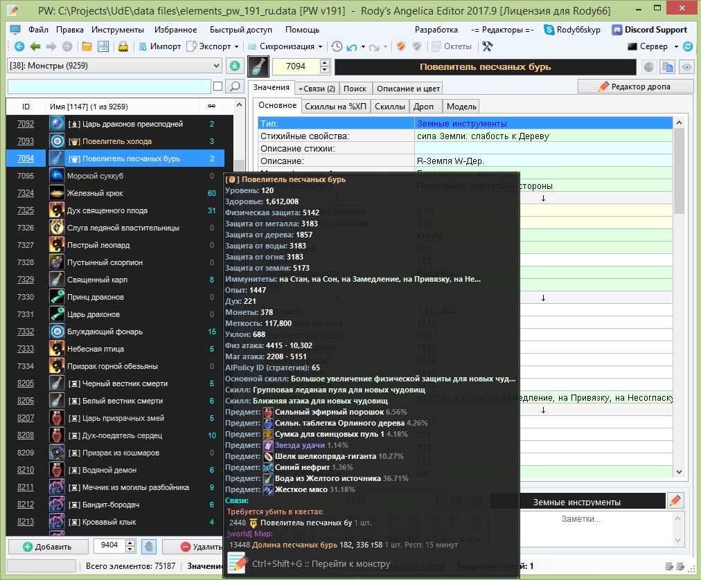 RAE editor interface screenshot